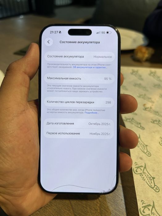 Айфон 17 про 256