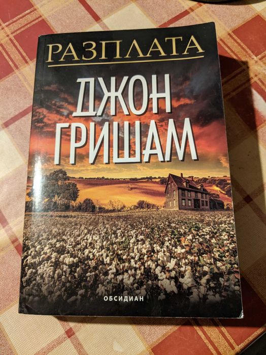 Книги по 10 евро за 1 брой