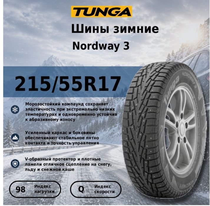 Продам новую резину 215/55 R17!
