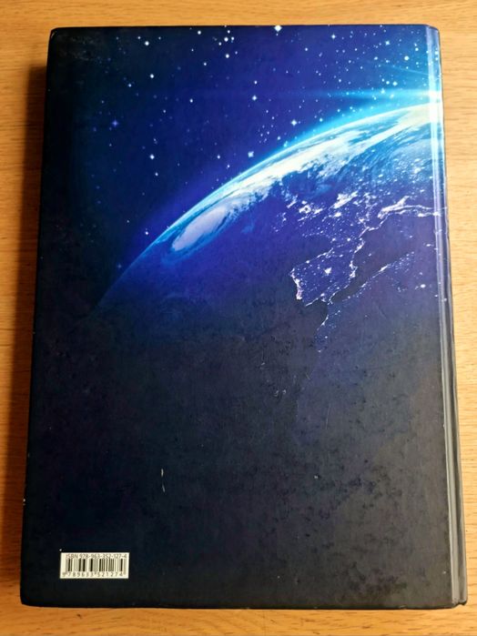 Atlasul Geografic - editura CARTOGRAPHIA