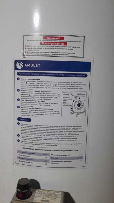 Аристон газовый, для бани.