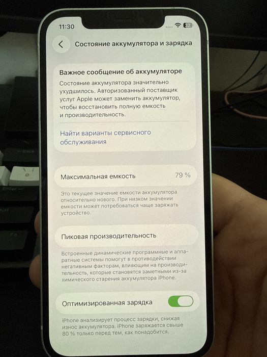 Продам iphone 12