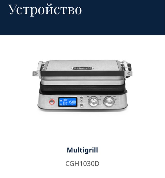 Мультигриль Delonghi +вафельница СРОЧНО