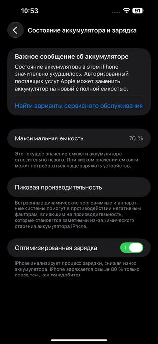 iPhone 14 Pro Max 256gb