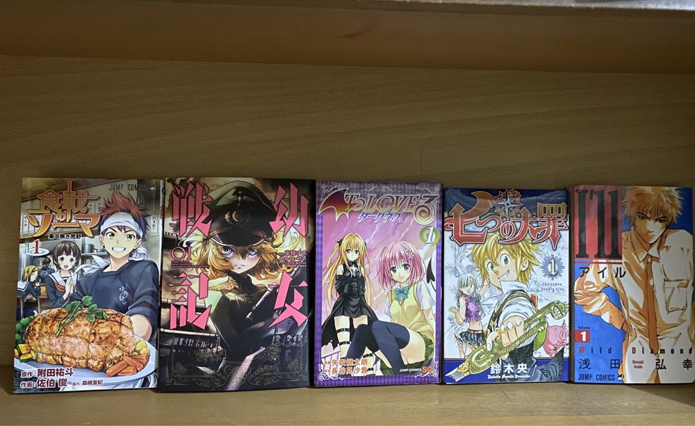 Срочно продаю Манга Семь смертных грехов, Любовные неприятности, I'll