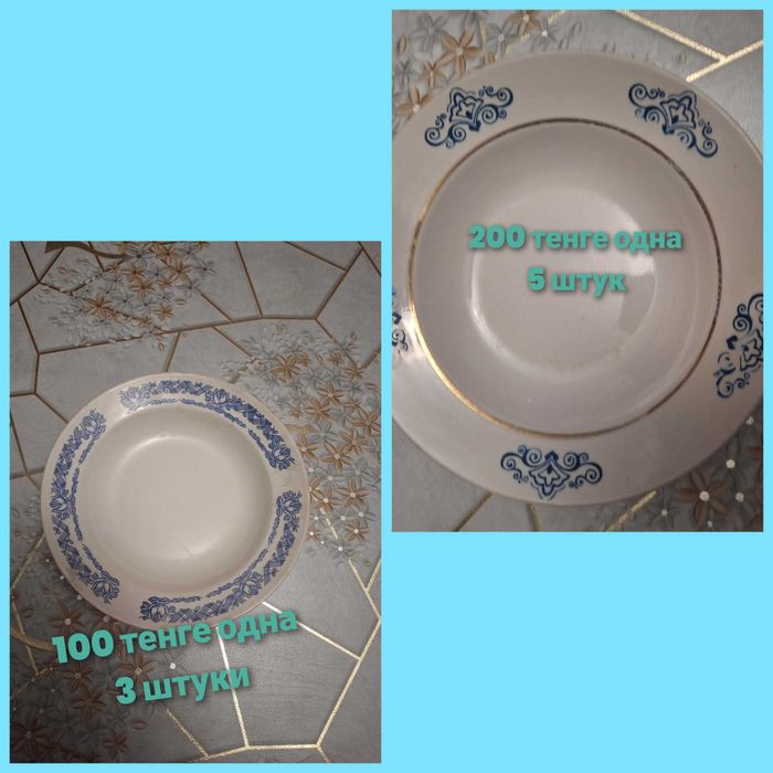 Продается тарелки и хрустальные кружки