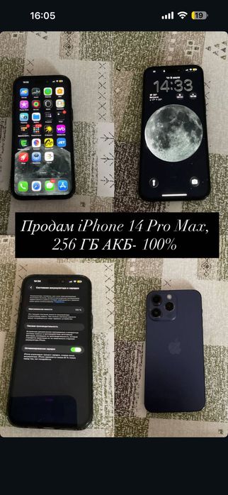 iPhone 14 Pro Max