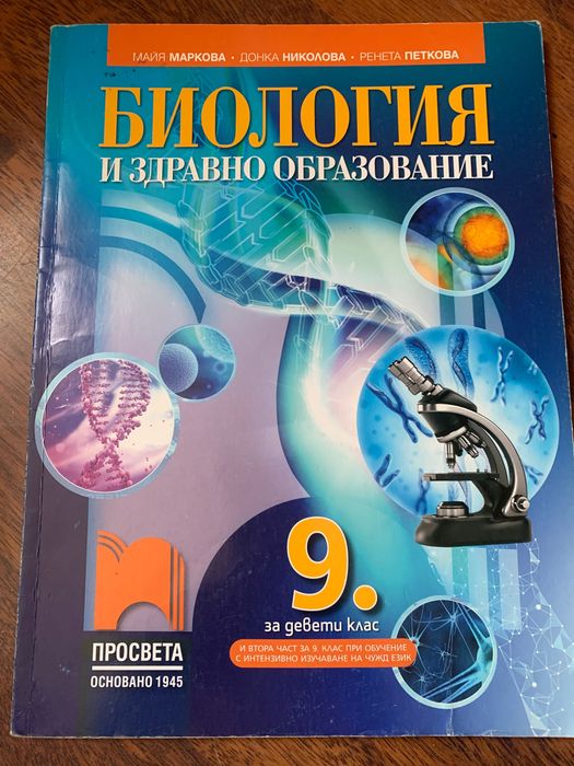 Учебници стари издания