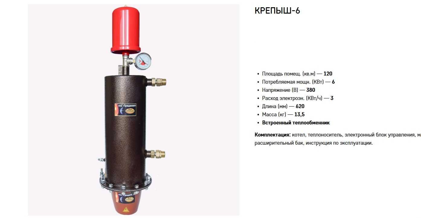 Градиент котел отопления. Электрокотел градиент 220. Электрокотел Крепыш 9квт. Схема подключения котла градиент на 380.
