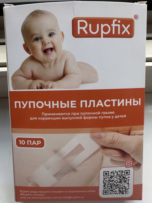 Пупочный пластырь Rupfix