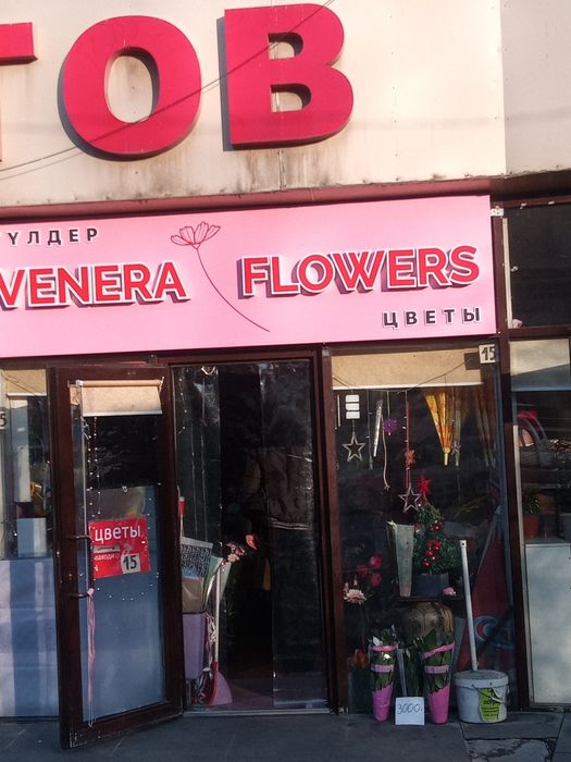 Сдам в аренду Цветочный магазин. Продам бизнес.