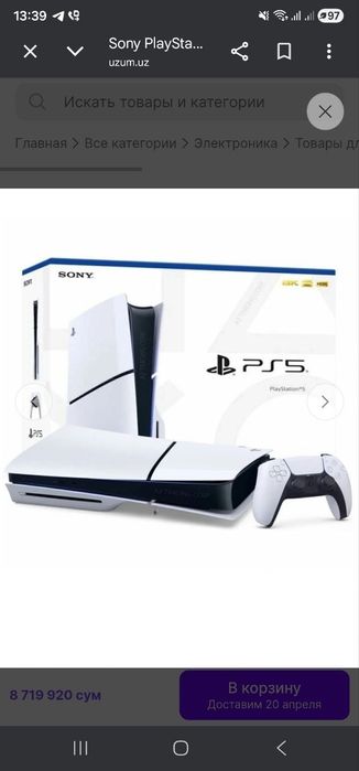 Plesteshen 5 sony