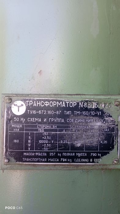 Трансформатор 160 кВА