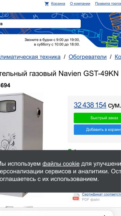 Напольный конвекционный двух контурный газ котёл Navien GST-49K KOREA
