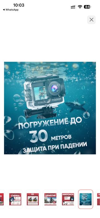 Экшн камера Mapson 5K Ultra HD