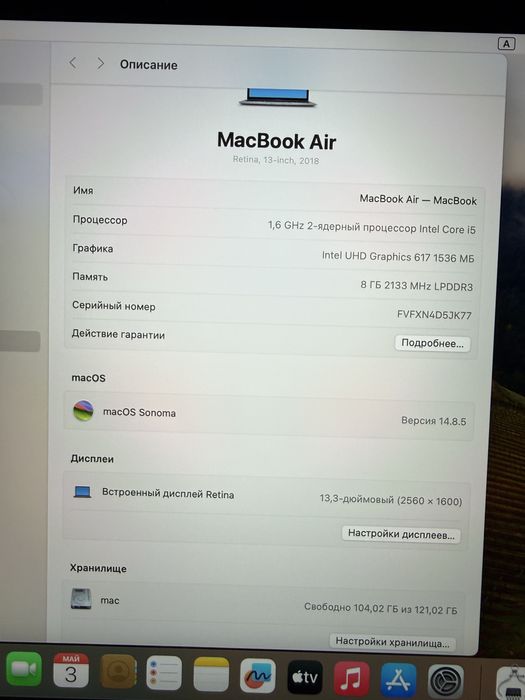 Macbook air/i5/8/128/ideal