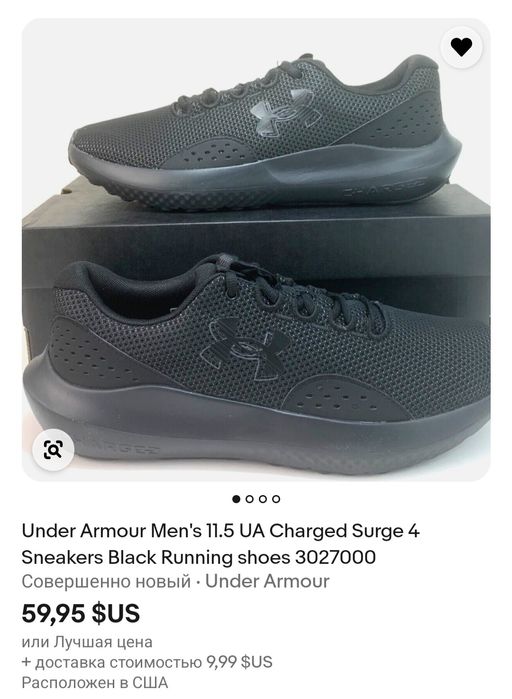 Under Armour Charged Surge 4