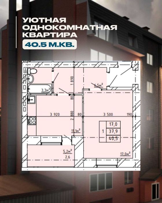 Однокомнатные квартиры. ЖК Тобол.
