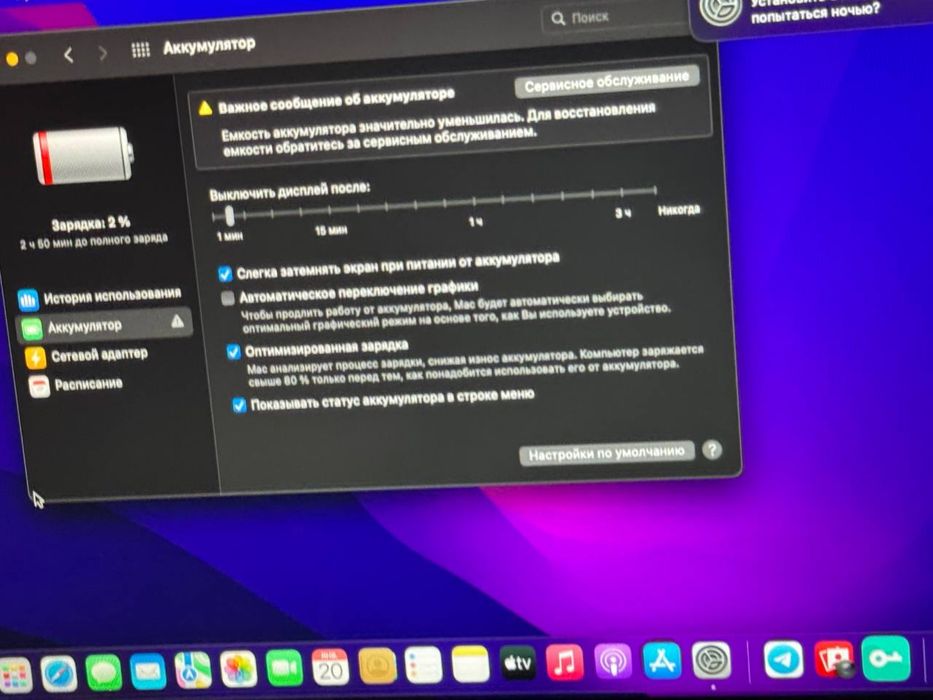макбук хороший для работы