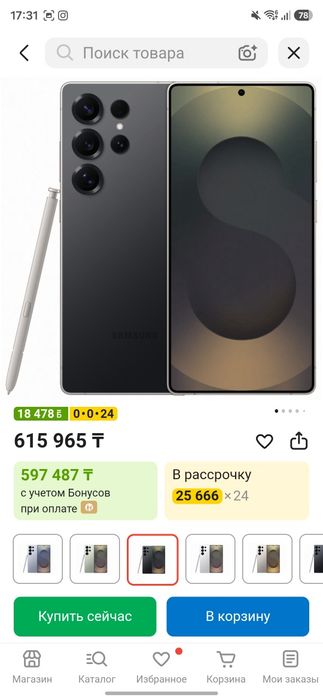 Продам Samsung S25 ultra 256gb