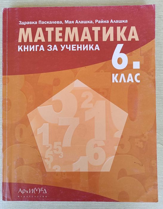 Учебни помагала за 7 клас