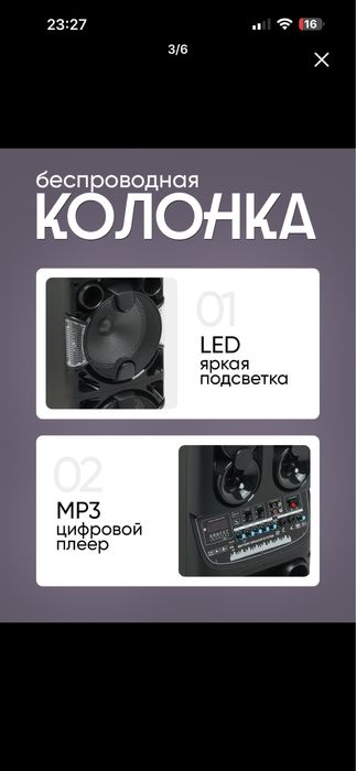 Колонка с микрофоном с пультом