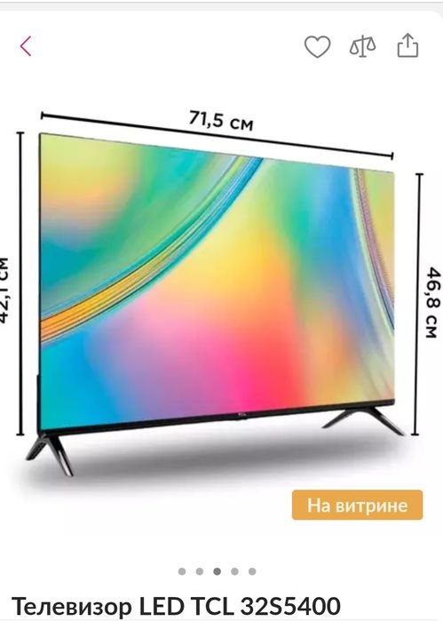 Телевизор продам