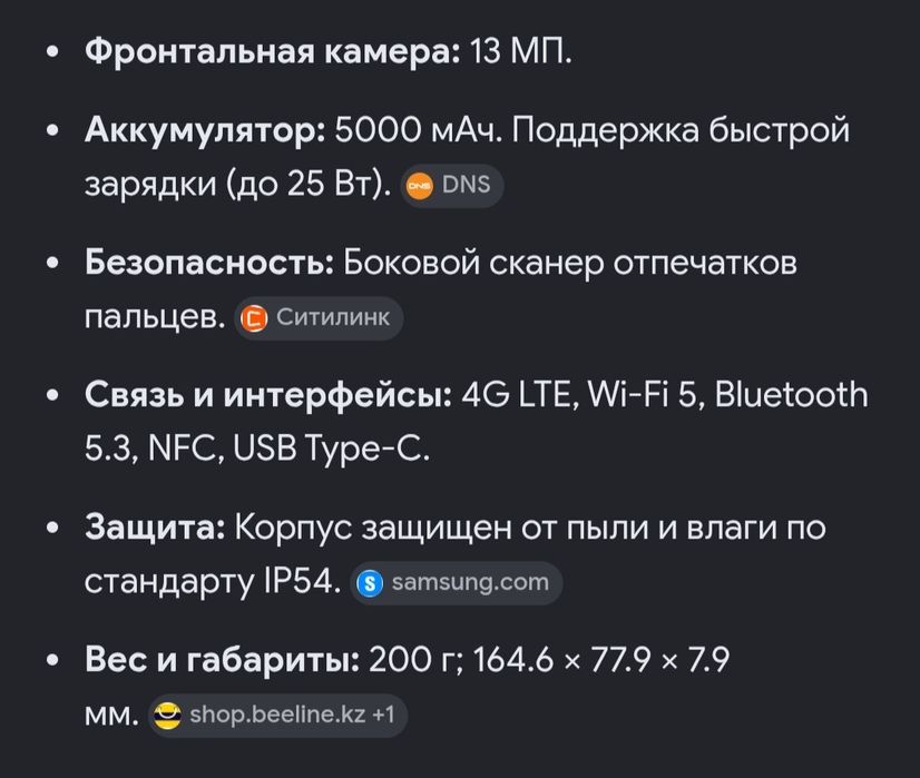 Продаю Samsung A16
