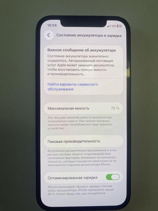 Продам Айфон 12 , 128 гб