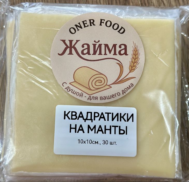 Жайма, ручная раскатка