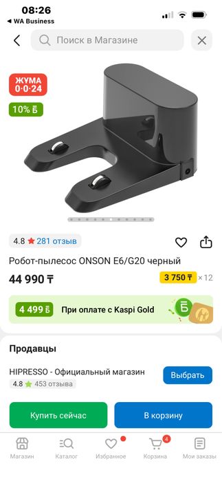 Робот пылесос мощный работает с Алисой