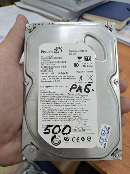 Продаются жёсткие диски