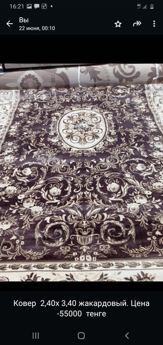 Распродажа ковров