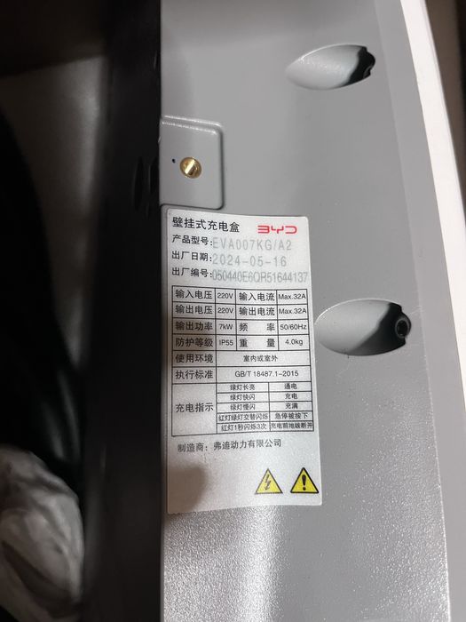 Зарядное устройство для машины 7 кВт