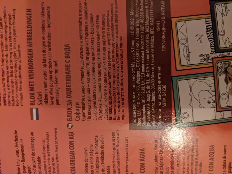 Блок за оцветяване с вода, многократна употреба, 2+ г.,