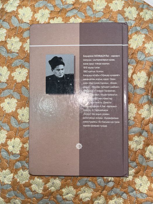 Ушкан уя кытабыыыы