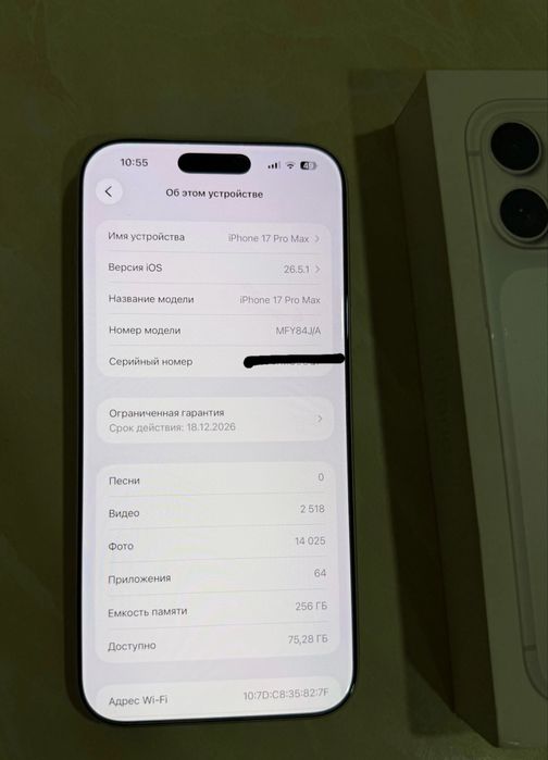 Iphone 17 Pro Max Silver 100% акк