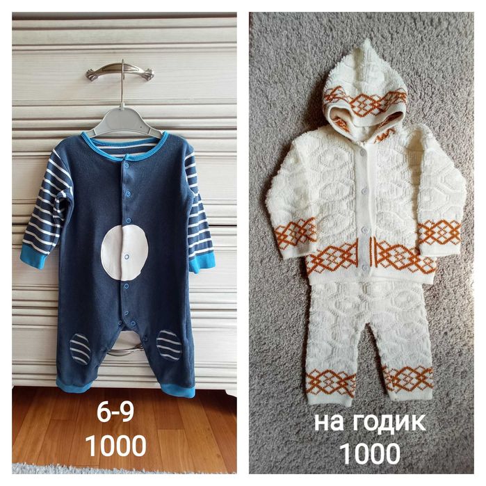 Вещи на мальчика до 1-1,5 года
