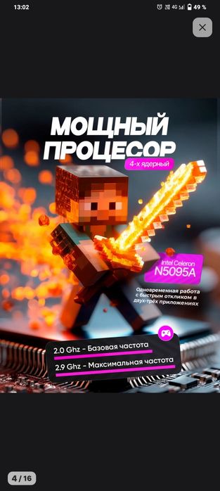 компютер smart teeh
