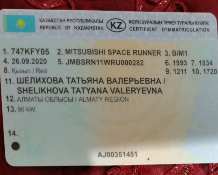 Mitsubishi space runner 1993 года