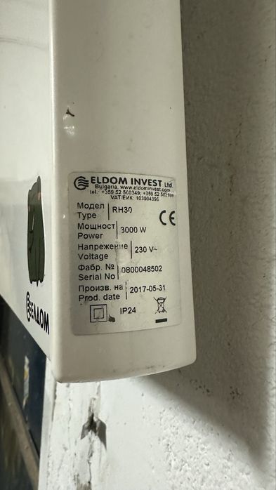 Конвекторен радиатор Елдом 3000 W