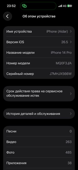 Продам или обмен айфон 14 про