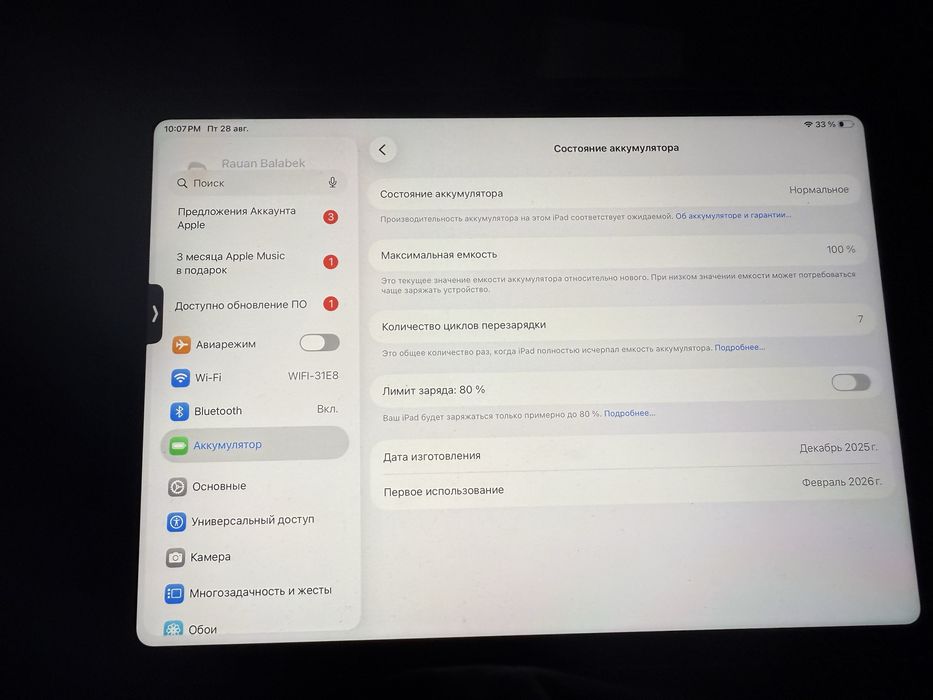 Ipad A16.