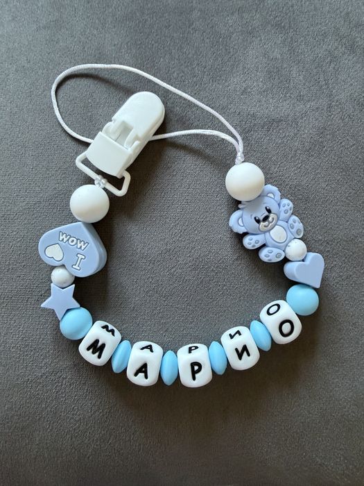 Силиконов клипс за биберон с име