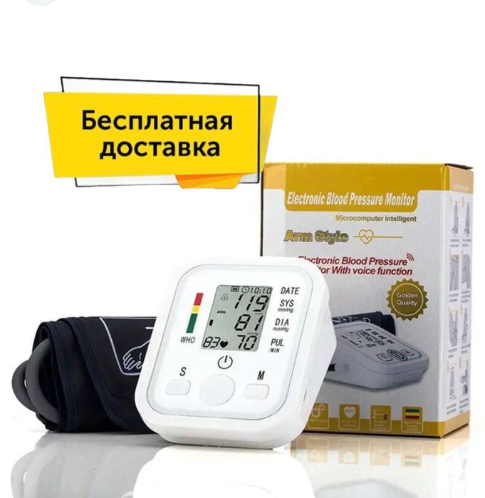 Танометр для измерения давления