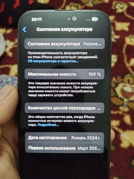 iPhone 14про помять 256