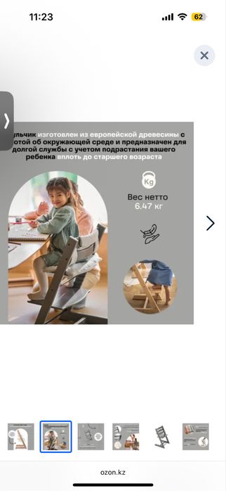 Стульчик Stokke trip trap