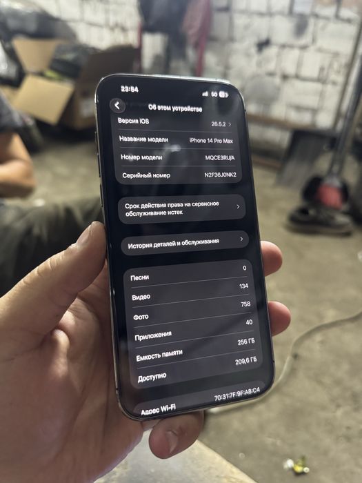 IPhone 14 Pro Max