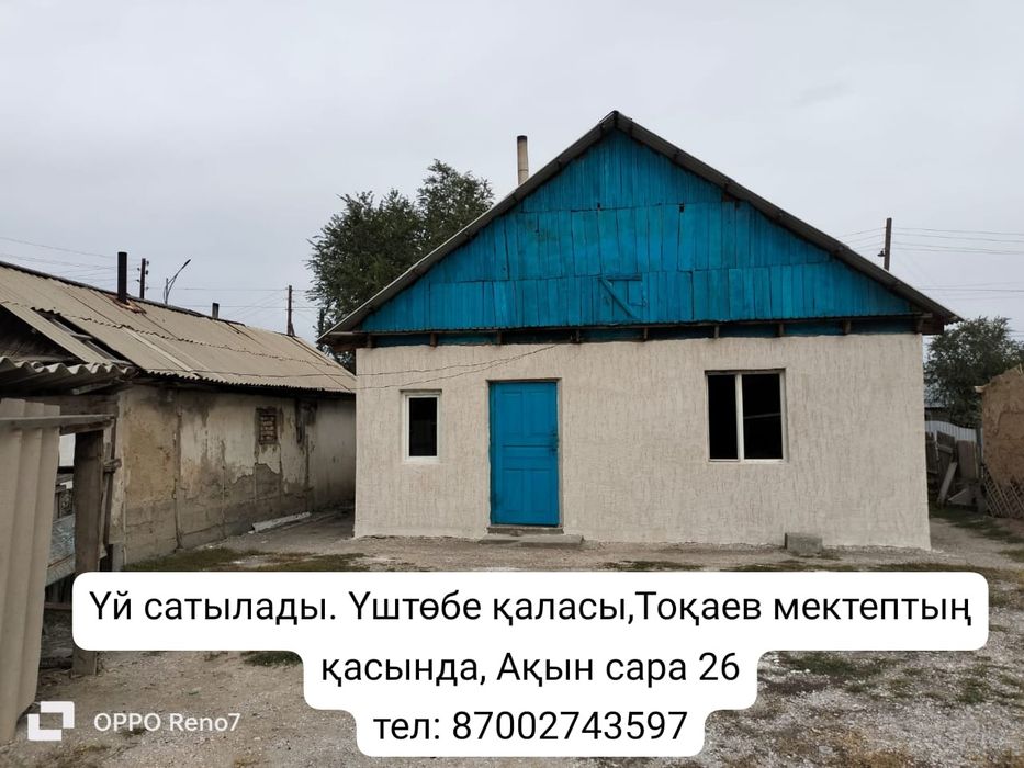 улкен жақсы уи саьылады
