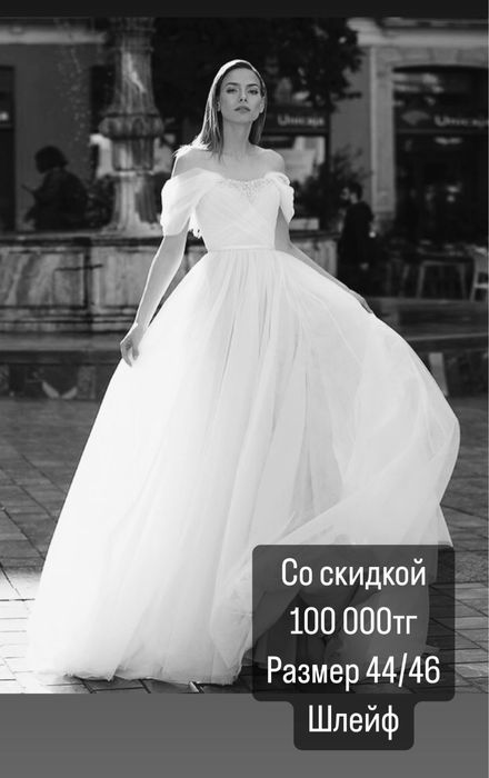 Свадебные платья в Алматы